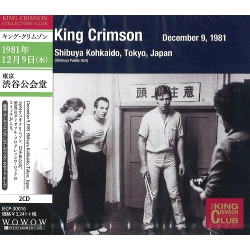 KING CRIMSON / キング・クリムゾン / コレクターズ・クラブ 1981年12月09日 東京 渋谷公会堂 / "COLLECTOR'S CLUB: DECEMBER 9, 1981 SHIBUYA KOKAIDO, TOKYO, JAPAN"