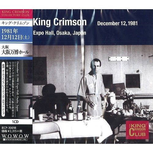 KING CRIMSON / キング・クリムゾン / コレクターズ・クラブ 1981年12月12日 大阪 大阪万博ホール / "COLLECTOR'S CLUB: DECEMBER 12, 1981 EXPO HALL OSAKA, JAPAN"