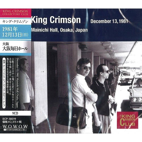 KING CRIMSON / キング・クリムゾン / コレクターズ・クラブ 1981年12月13日 大阪 大阪毎日ホール / "COLLECTOR'S CLUB: DECEMBER 13, 1981 MAINICHI HALL, OSAKA, JAPAN"