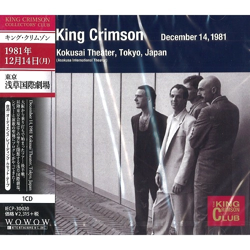 KING CRIMSON / キング・クリムゾン / コレクターズ・クラブ 1981年12月14日 東京 浅草国際劇場 / "COLLECTOR'S CLUB: DECEMBER 14, 1981 KOKUSAI THEATER, TOKYO, JAPAN"