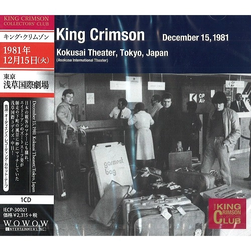 KING CRIMSON / キング・クリムゾン / コレクターズ・クラブ 1981年12月15日 東京 浅草国際劇場 / "COLLECTOR'S CLUB: DECEMBER 15, 1981 KOKUSAI THEATER, TOKYO, JAPAN"