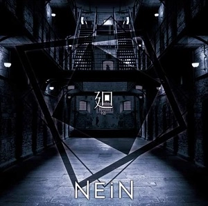 NEiN / 廻-kai-/未来