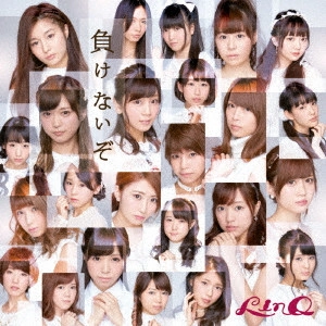 LinQ / 負けないぞ