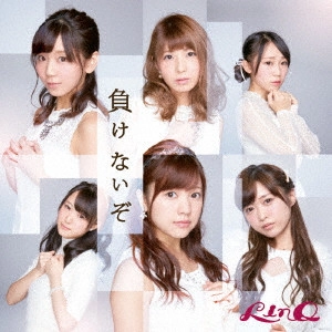 LinQ / 負けないぞ