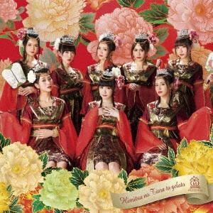 HOUKAGO PRINCESS / 放課後プリンセス / ライチレッドの運命