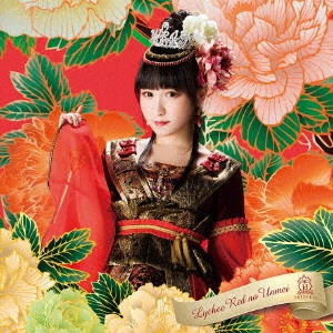 HOUKAGO PRINCESS / 放課後プリンセス / ライチレッドの運命