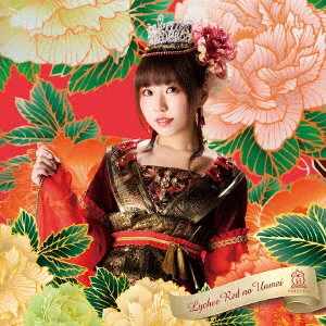 HOUKAGO PRINCESS / 放課後プリンセス / ライチレッドの運命