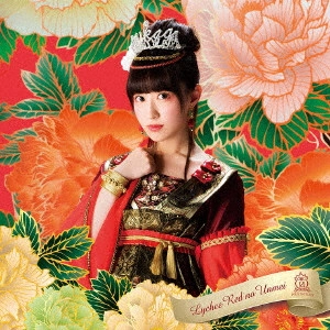 HOUKAGO PRINCESS / 放課後プリンセス / ライチレッドの運命