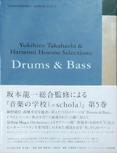 RYUICHI SAKAMOTO / 坂本龍一 / commmons: schola vol.5 DRUMS & BASS