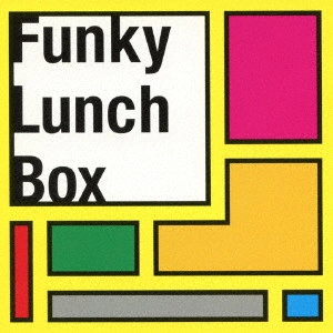 V.A. / オムニバス / Funky Lunch Box