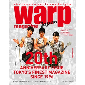 warp MAGAZINE / warp MAGAZINE JAPAN 02月号 20th ANNIVERSARY ISSUE
