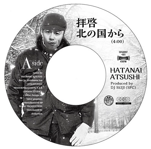 HATANAI ATSUSHI / ハタナイ・アツシ / 拝啓 北の国から/ペヤングボーイ