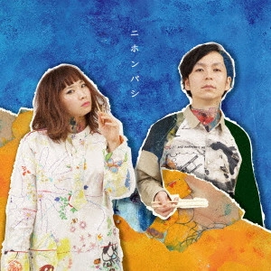 toitoitoi / ニホンバシ