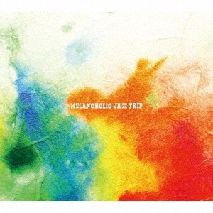 V.A. / オムニバス / MELANCHOLIC JAZZ TRIP