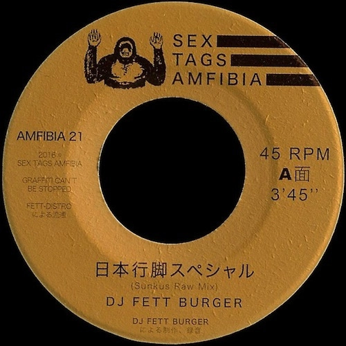 DJ FETTBURGER & DJ SOTOFETT / 日本行脚スペシャル / SPECIAL SPLIT JAPAN-TOUR 7"