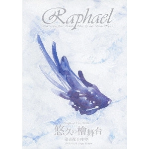 RAPHAEL (J-POP) / ラファエル / Raphael Live 2016「悠久の檜舞台 第壱夜 白中夢」2016.10.31 Zepp Tokyo