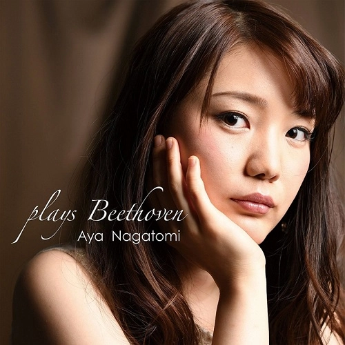 AYA NAGATOMI / 長富彩 / プレイズ･ベートーヴェン