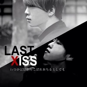 LAST XISS / いつか記憶からこぼれおちるとしても