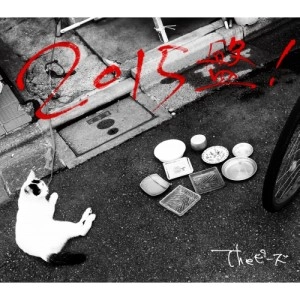 The ピーズ / 2015盤！