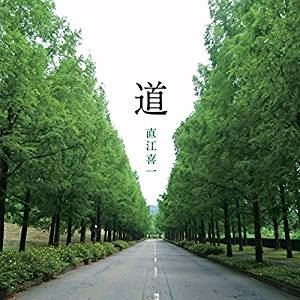 KIICHI NAOE / 直江喜一 / 道