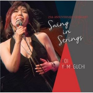 AOI YAMAGUCHI / 山口葵 / スウィング･イン･ストリングス / Swing in Strings