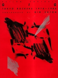 GIN SATOH / 佐藤ジン / GIG - ACTION PORTRAIT GIG TOKYO ROCKERS 1978-1986