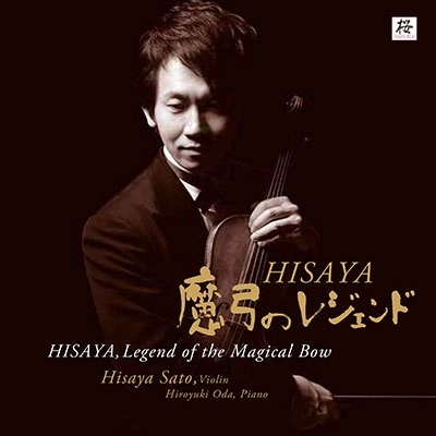 HISAYA SATO / 佐藤久成 / HISAYA - LEGEND OF MAGICAL BOW