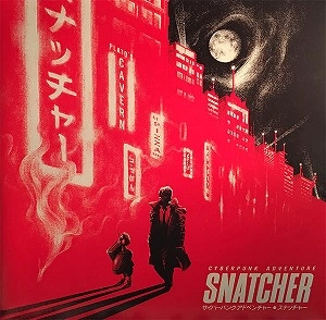 KONAMI KUKEIHA CLUB / SNATCHER