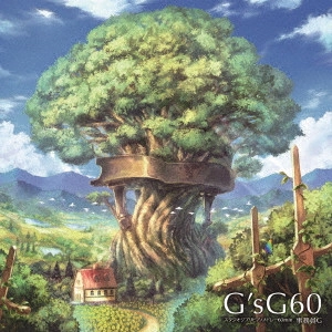 事務員G / G'sG60~スタジオ・ジブリ・ピアノ・メドレー60min.~