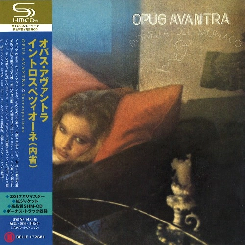 OPUS AVANTRA / オパス・アヴァントラ / INTROSPEZIONE / イントロスペツィオーネ内省（SHM-CD）