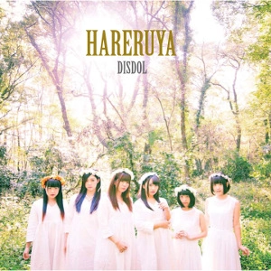 DISDOL / ディスドル / ハレルヤ / HARERUYA