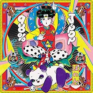 ぽわん / 98%J-POP / 98 J-POP