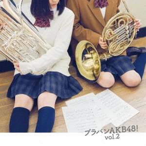 SIENA WIND ORCHESTRA / シエナ・ウインド・オーケストラ / ブラバンAKB48!vol.2