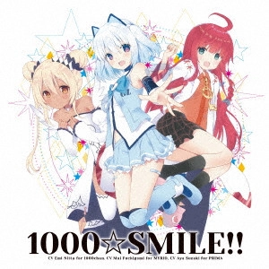 NITTA EMI / 新田恵海 / 1000☆SMILE!!(通常盤)