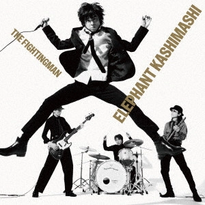 THE ELEPHANT KASHIMASHI / エレファントカシマシ / All Time Best Album THE FIGHTING MAN