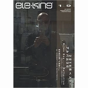 ele-king / VOL.19