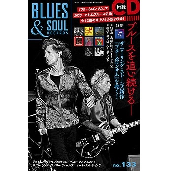 BLUES & SOUL RECORDS / ブルース&ソウル・レコーズ / 2017年2月 NO.133