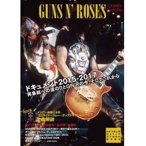 GUNS N' ROSES / ガンズ・アンド・ローゼズ / ガンズ・アンド・ローゼス(クロスビート・スペシャル・エディション)