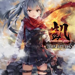 IRON ATTACK! / アイアン・アタック / 凱 ～Power and glory～