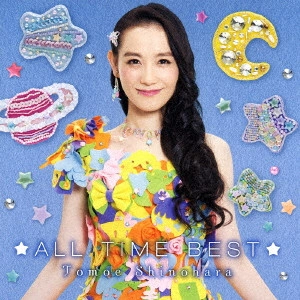 篠原ともえ / 篠原ともえ ☆ALL TIME BEST☆