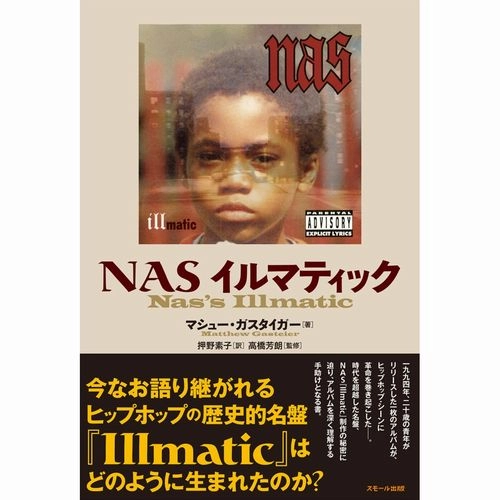 MatthewGasteier / マシュー・ガスタイガー / NAS イルマティック / NAS'S ILLMATIC