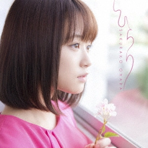 SAKURAKO OHARA / 大原櫻子 / ひらり(初回限定盤A)