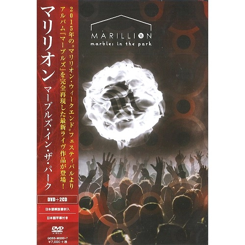 MARILLION / マリリオン / MARBLES IN THE PARK: DVD+2CD / マーブルズ・イン・ザ・パーク: DVD+2CD