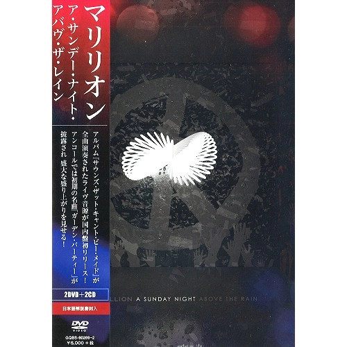 MARILLION / マリリオン / ア・サンデー・ナイト・アバヴ・ザ・レイン: 2DVD+2CD