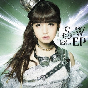 HARUNA LUNA / 春奈るな / S×W EP