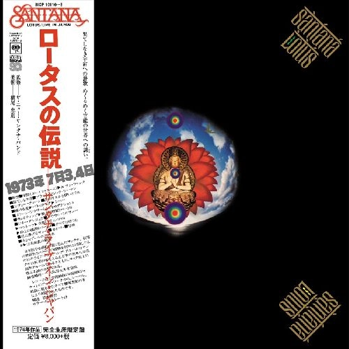 SANTANA / サンタナ / ロータスの伝説 完全版 -HYBRID 4.0-（完全生産限定盤 7インチ紙ジャケット SACDハイブリッド） / LOTUS HYBRID 4.0 COMPLETE EDITION