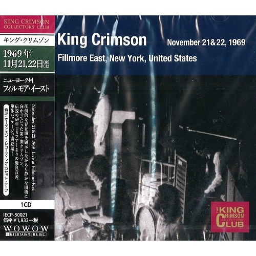 KING CRIMSON / キング・クリムゾン / "コレクターズ・クラブ 1969年11月21,22日 フィルモア・イースト" / "COLLECTOR'S CLUB: NOVEMBER 21&22, 1969 FILLMORE EAST, NEW YORK. UNITED STATES"