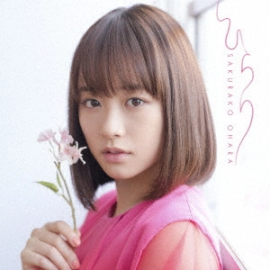 SAKURAKO OHARA / 大原櫻子 / ひらり(通常盤)