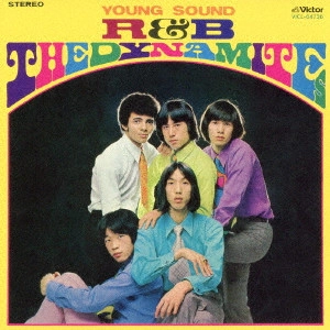 THE DYNAMITES / ザ・ダイナマイツ / ヤング・サウンドR&Bはこれだ!