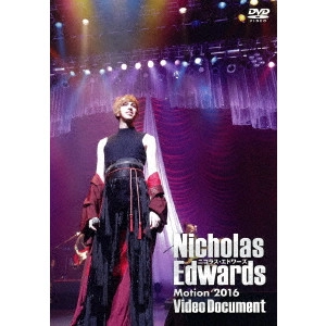 ニコラス・エドワーズ / Nicholas Edwards Motion 2016 Video Document